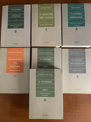 Six titles, seven books from Oceanida editions