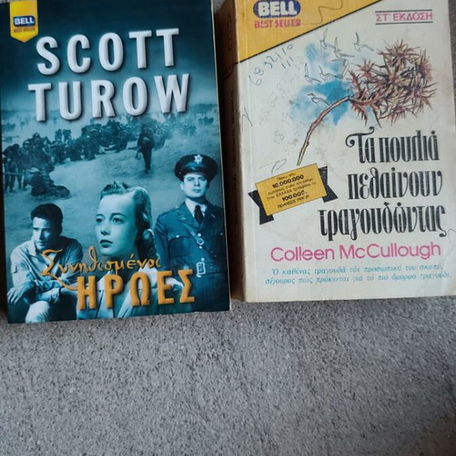 Bell books used, set of 2
