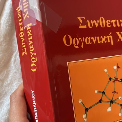 Synthetic Organic Chemistry book used, Papazisis editions