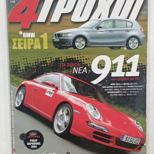 4 Trochoi Car Magazine in Very Good Condition
