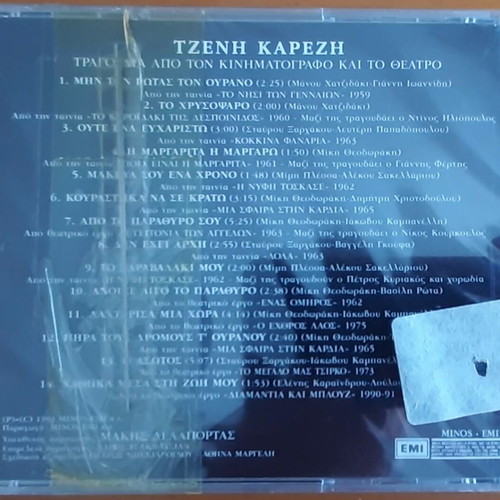 Tzeni Karezi Songs from Cinema and Theater CD new, entechno