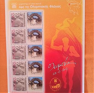 Γραμματόσημα "Αθήνα 2004"