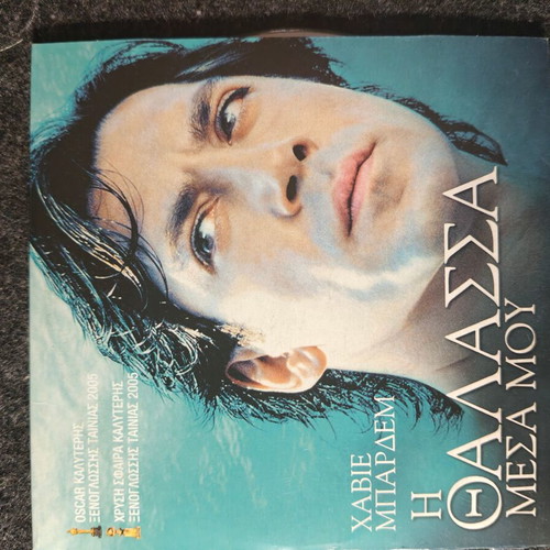 The Sea Inside DVD new
