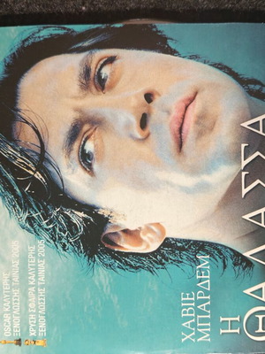The Sea Inside DVD new