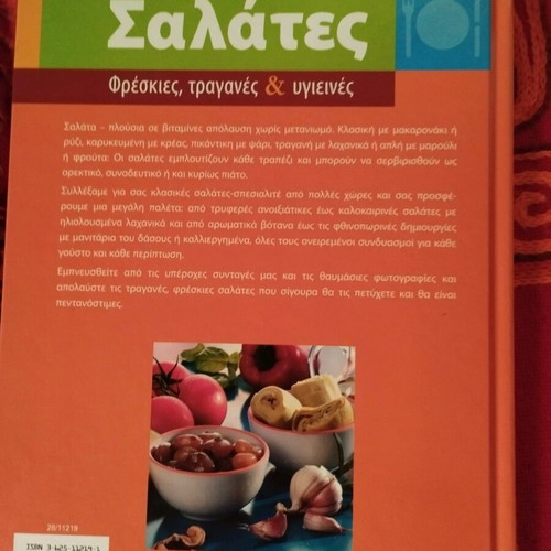 Salads cookbook new, 160 pages, large format