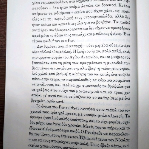 The Good Thief - Hannah Tinti