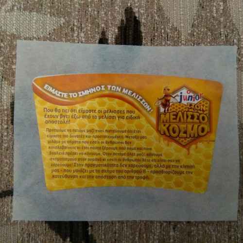 Sticker album set Ston Melissokosmo FAGE 2016 new