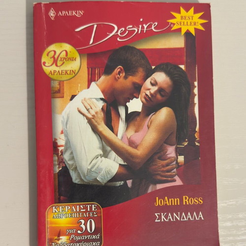 Arlekin Scandals by JoAnn Ross Desire series like new