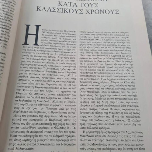 History Volume A from Ethnos new