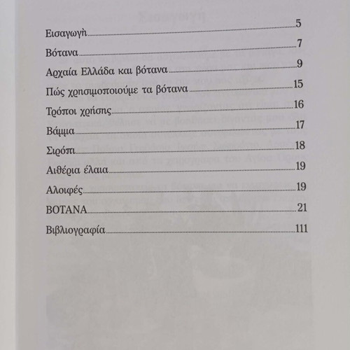 Herbs of the Elders of Mount Athos book like new