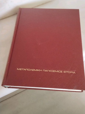 Book Metapolemiki Pagkosmios Istoria used, Raymond Cartier