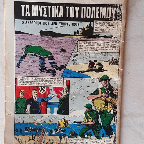 Agori Comic 09/1975 used, Greek language