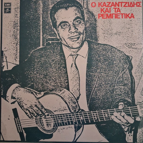 O Kazantzidis And The Rebetika LP like new, laiko genre