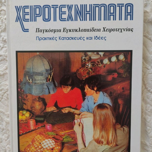 Books Handicrafts World Encyclopedia 12 Volumes New