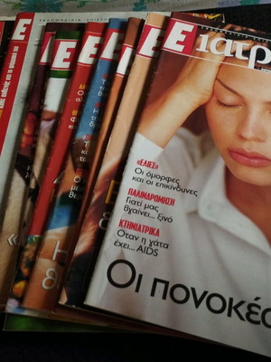 E Iatrika magazines like new, pack of 11 small and large issues