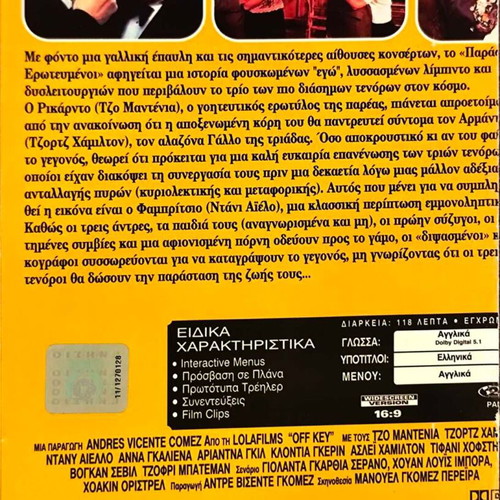 Off Key DVD μεταχειρισμένο κωμωδία αισθηματική ταινία με Joe Mantegna και Danny Aiello