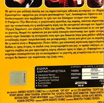 Off Key DVD μεταχειρισμένο κωμωδία αισθηματική ταινία με Joe Mantegna και Danny Aiello