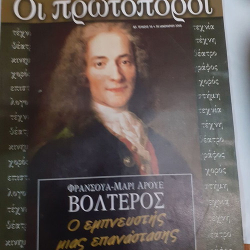 Oi Protoporoi 3 issues like new