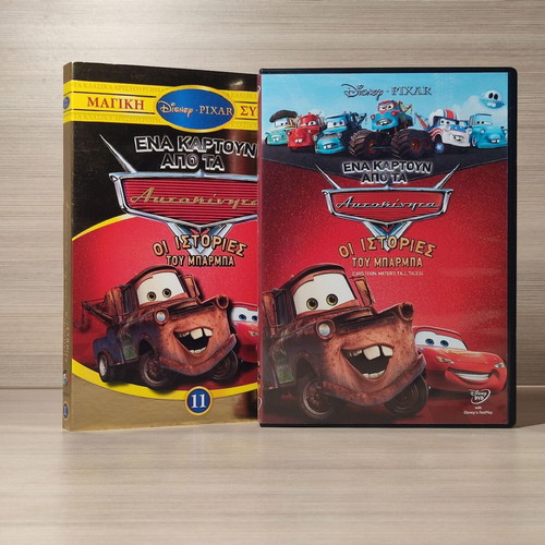 Disney Pixar Cars Οι Ιστορίες του Μπάρμπα DVD σαν καινούργιο, μεταγλωττισμένο