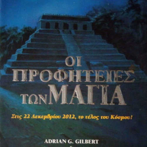 The Prophecies of the Maya used book