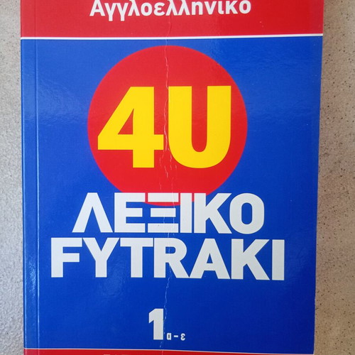 Fytraki 4U Greek-English English-Greek Dictionary set used, volumes 1, 4, 5, 6