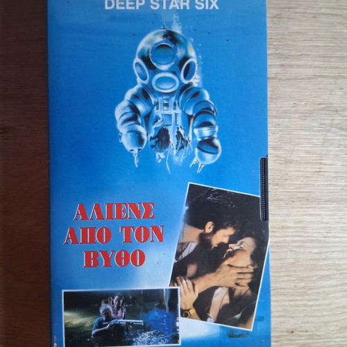 Deep Star Six Aliens from the Deep VHS used with subtitles