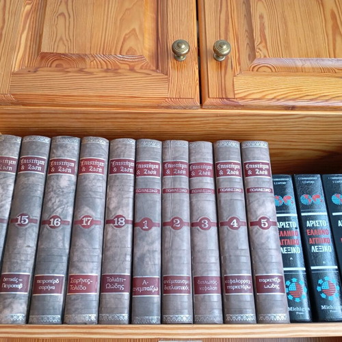 Encyclopedia and dictionary unused, Epistimi kai Zoi