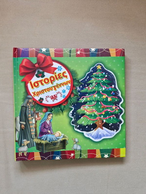 Christmas Stories children's book