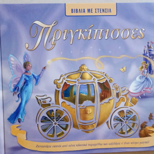 Princesses children's book with stencil used