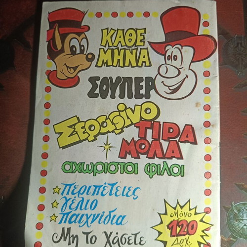 Περιοδικά κόμικς Σπάιντερ-Μαν μεταχειρισμένα, πακέτο 4 τεύχη