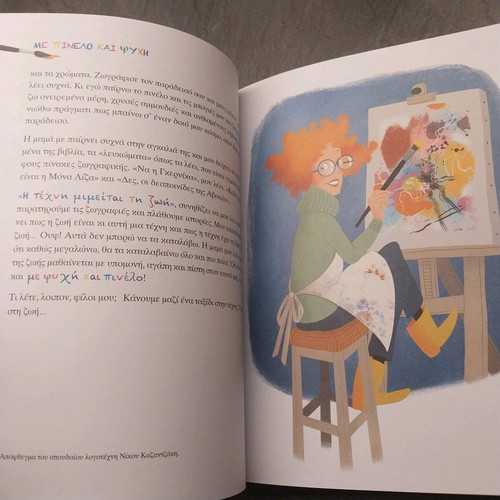 Me Pinelo Kai Psychi like new, the art of life for children