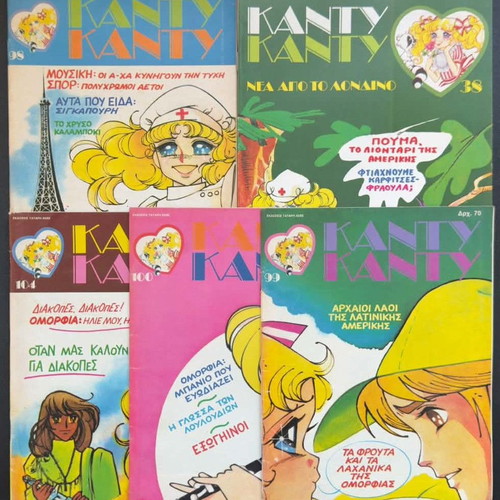 Candy Candy comics, issues 38, 98, 99, 100, 104, pack of 5