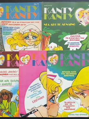 Candy Candy comics, issues 38, 98, 99, 100, 104, pack of 5