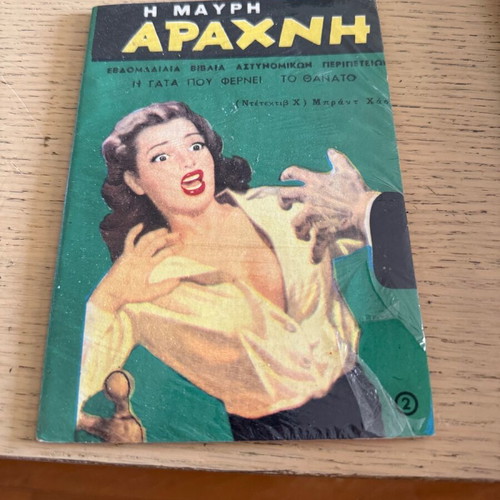 The Black Spider used old detective book