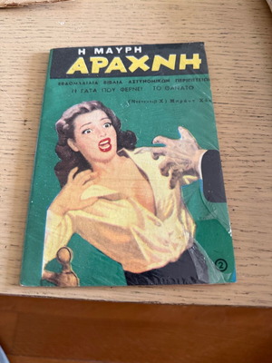 The Black Spider used old detective book