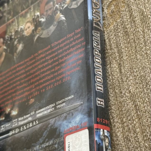 In the Name of the King DVD movie with Greek subtitles