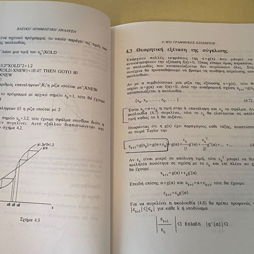 Basic Arithmetic Analysis with Microcomputers used, 1988 edition