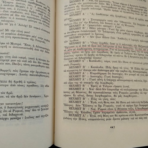 Book M. Karagatsis "Sergios and Bakchos" used, Difros editions 1959