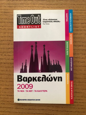 TimeOut Shortlist Barcelona 2009 like new
