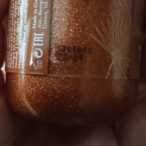 Fresh Line Caribbean Coconut Shimmering Body Oil with Organic Coconut & Macadamia