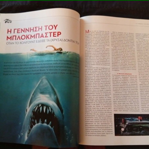 Cinema magazine 237 summer 2015 used, American cinema 1970s