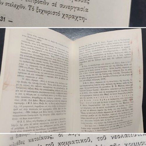 The Communist Propaganda book, theory and methodology problems