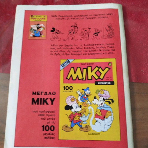 Velos No5 comic used, in very good condition