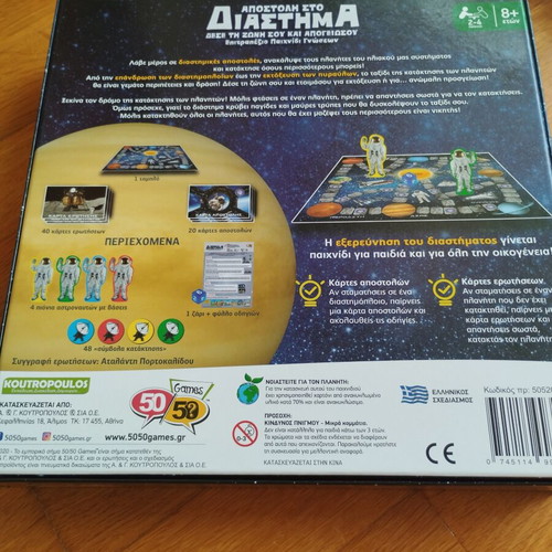 Apostoli Sto Diastima board game like new, space theme