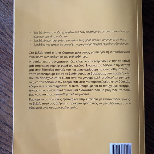 The Emotional Intelligence of Children book like new, psychology