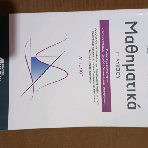 Mavridis Mathematics Workbook Volume A like new