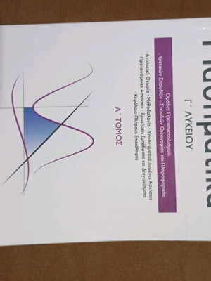 Mavridis Mathematics Workbook Volume A like new