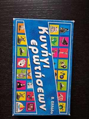 Kynigi ton erotiseon Greece like new
