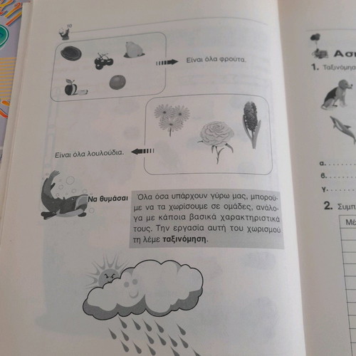 Mathematics for Third Grade First Volume like new