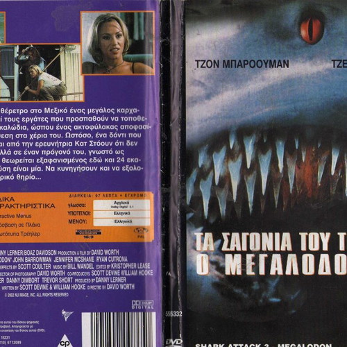 Shark Attack 3: Megalodon DVD used, action horror thriller sci-fi adventure